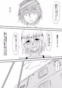 Page 25 of Karate Shoujo Netorare Reipu ~ Ano Ko ga Daikiraidatta Hazu no Otokonoko-shu o Hoshigaru You ni Naru Made ~ - preview thumbnail