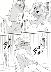 Page 28 of Karate Shoujo Netorare Reipu ~ Ano Ko ga Daikiraidatta Hazu no Otokonoko-shu o Hoshigaru You ni Naru Made ~ - preview thumbnail
