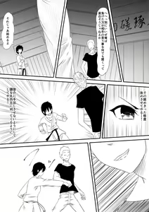 Page 7 of Karate Shoujo Netorare Reipu ~ Ano Ko ga Daikiraidatta Hazu no Otokonoko-shu o Hoshigaru You ni Naru Made ~ - preview thumbnail