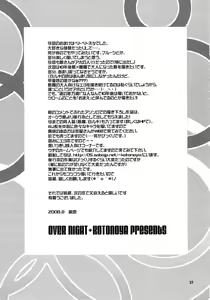 Page 37 of OVER NIGHT - preview thumbnail