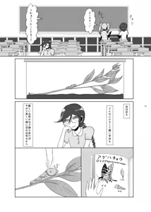 Page 32 of F-kawa T-ko no Hanzai - preview thumbnail