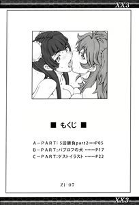 Page 3 of XX3 - preview thumbnail