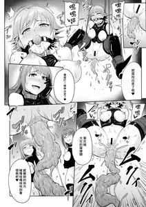 Page 18 of Perfect Lesson 7 - New Generations Haisetsu Stage - preview thumbnail