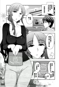 Haruko-san no Niizuma Recipe Ch. 7 — hentai manga cover on Fhentai