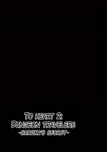 Page 3 of Dungeon Travelers - Haruka no Himegoto - preview thumbnail