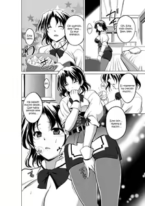 Page 7 of Dungeon Travelers - Haruka no Himegoto - preview thumbnail