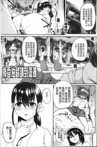 Page 119 of Kashimashi Biyori. - preview thumbnail