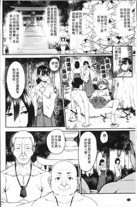 Page 120 of Kashimashi Biyori. - preview thumbnail