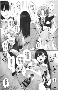 Page 54 of Kashimashi Biyori. - preview thumbnail