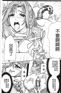 Page 163 of Mesuzuma Sca Paradise - A female of wife's Scatology heaven - preview thumbnail