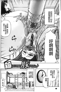 Page 178 of Mesuzuma Sca Paradise - A female of wife's Scatology heaven - preview thumbnail