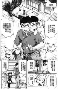 Page 180 of Mesuzuma Sca Paradise - A female of wife's Scatology heaven - preview thumbnail