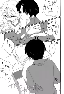 Page 16 of Taisougi wa ii ne. - preview thumbnail