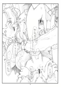 Page 3 of galadriel-tan souuke - preview thumbnail