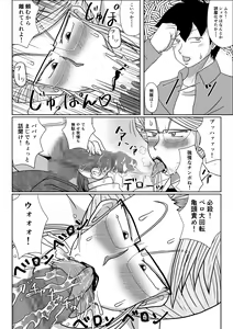 Page 10 of Mesu no Shitsuke - preview thumbnail