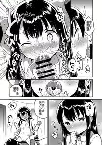 Page 11 of Imouto wa Amnesia later. - preview thumbnail