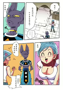 Page 5 of Bulma ga Chikyuu o Sukuu! - preview thumbnail
