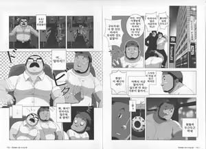 Page 3 of Kitaku Honnou | 귀가 본능 - preview thumbnail