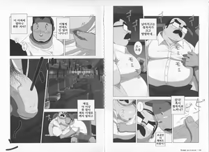 Page 5 of Kitaku Honnou | 귀가 본능 - preview thumbnail