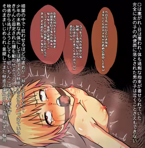 Page 9 of Ko-Gil wa Minna no Omocha - preview thumbnail