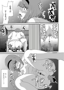 Page 108 of Ougon no Sonata XXX Vol.1 - preview thumbnail