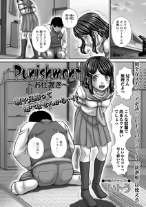 Page 119 of Ougon no Sonata XXX Vol.1 - preview thumbnail