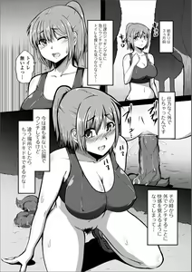 Page 133 of Ougon no Sonata XXX Vol.1 - preview thumbnail