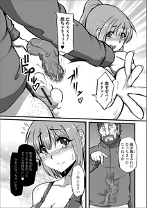 Page 142 of Ougon no Sonata XXX Vol.1 - preview thumbnail