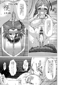 Page 30 of Ougon no Sonata XXX Vol.1 - preview thumbnail
