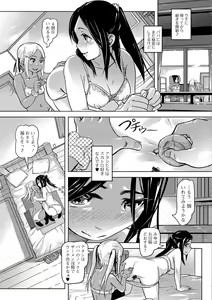 Page 56 of Ougon no Sonata XXX Vol.1 - preview thumbnail