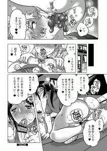 Page 85 of Ougon no Sonata XXX Vol.1 - preview thumbnail