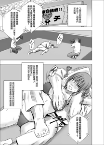 Page 51 of 24-jikan Taikyuu Ero Massage -Namahousou no Net Televi de Hamerateta Kyonyuu Idol- - preview thumbnail