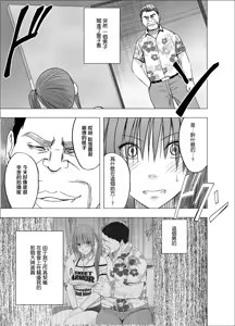 Page 57 of 24-jikan Taikyuu Ero Massage -Namahousou no Net Televi de Hamerateta Kyonyuu Idol- - preview thumbnail
