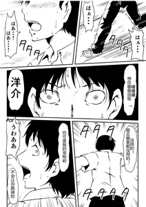 Kami no Chinko o Motsu Shounen ~Chinko ni Yuki Kuruu Haha to Shimai~ — hentai manga cover on Fhentai