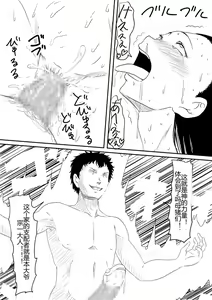 Page 103 of Kami no Chinko o Motsu Shounen ~Chinko ni Yuki Kuruu Haha to Shimai~ - preview thumbnail