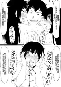Page 106 of Kami no Chinko o Motsu Shounen ~Chinko ni Yuki Kuruu Haha to Shimai~ - preview thumbnail