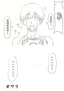 Page 114 of Kami no Chinko o Motsu Shounen ~Chinko ni Yuki Kuruu Haha to Shimai~ - preview thumbnail