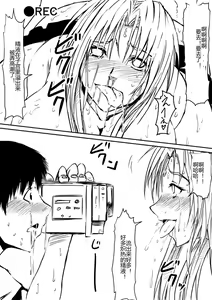 Page 13 of Kami no Chinko o Motsu Shounen ~Chinko ni Yuki Kuruu Haha to Shimai~ - preview thumbnail