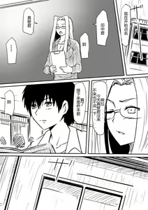 Page 43 of Kami no Chinko o Motsu Shounen ~Chinko ni Yuki Kuruu Haha to Shimai~ - preview thumbnail