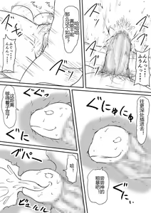 Page 98 of Kami no Chinko o Motsu Shounen ~Chinko ni Yuki Kuruu Haha to Shimai~ - preview thumbnail