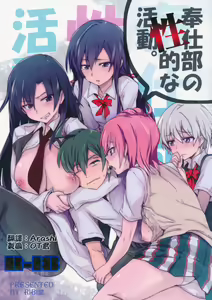 Houshi-bu no Seiteki na Katsudou. — hentai manga cover on Fhentai