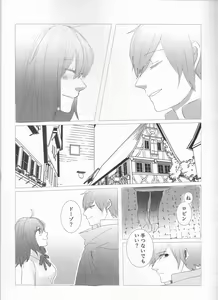 Page 12 of Fais-moi rever - preview thumbnail