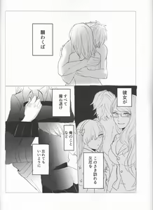 Page 35 of Fais-moi rever - preview thumbnail