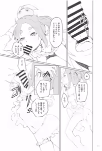 Page 4 of Ononoki-chan de Asobou 2 - preview thumbnail