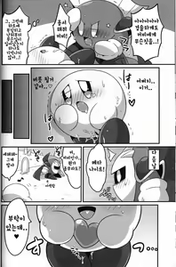 Page 15 of Kyuutai demo XXX Shitai!  | 동글해도 XXX하고싶어! - preview thumbnail