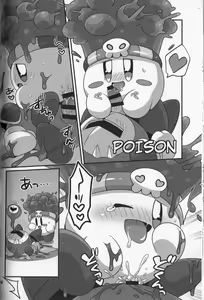 Page 23 of Kyuutai demo XXX Shitai!  | 동글해도 XXX하고싶어! - preview thumbnail