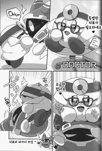 Page 24 of Kyuutai demo XXX Shitai!  | 동글해도 XXX하고싶어! - preview thumbnail