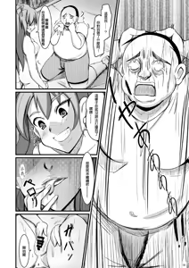 Page 15 of Tamashii Kanri Appli - preview thumbnail