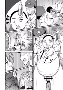 Page 25 of Tamashii Kanri Appli - preview thumbnail