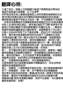 Page 27 of Tamashii Kanri Appli - preview thumbnail